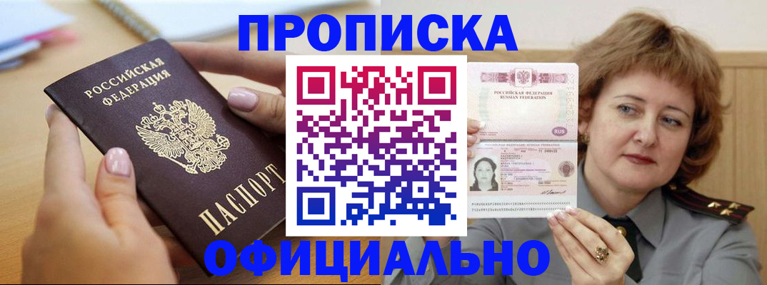 временная регистрация надежно в Муроме