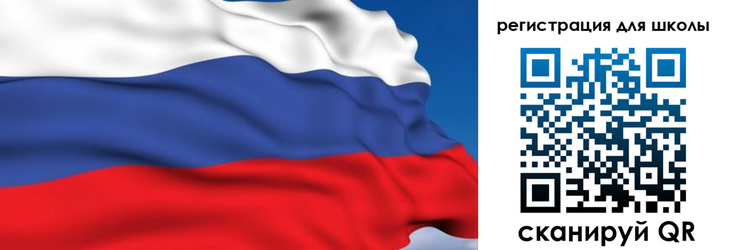 временная регистрация для школы в Муроме