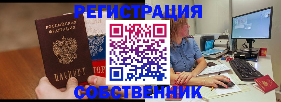 временная регистрация поиск в Муроме