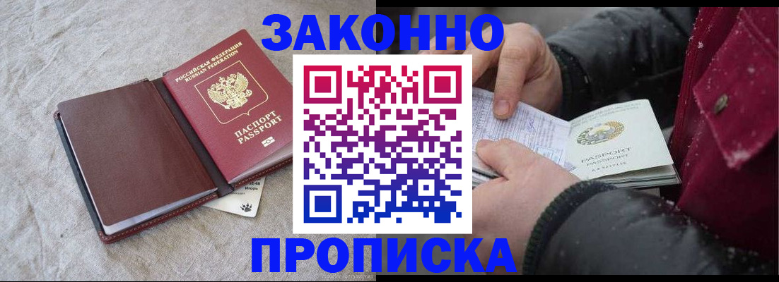 прописка иностранных граждан в Муроме