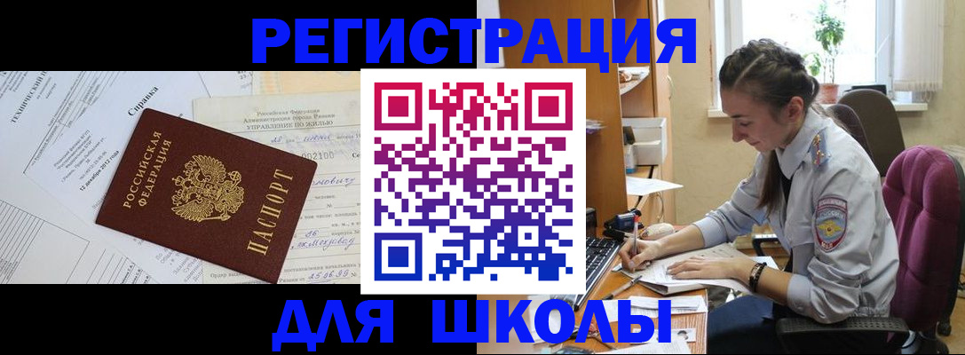 временная регистрация в Муроме