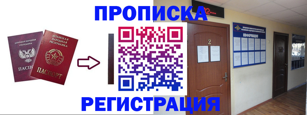 миграционный учет в Муроме
